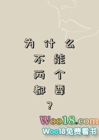 为什么不能两个手腕戴银镯子